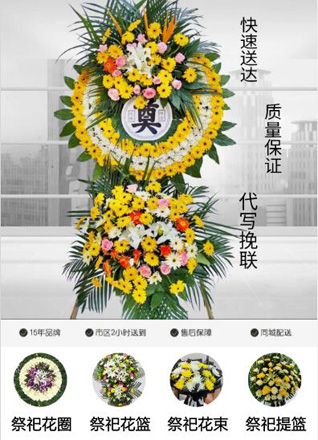 山西忻州五台县门限石乡小岔村花圈代送